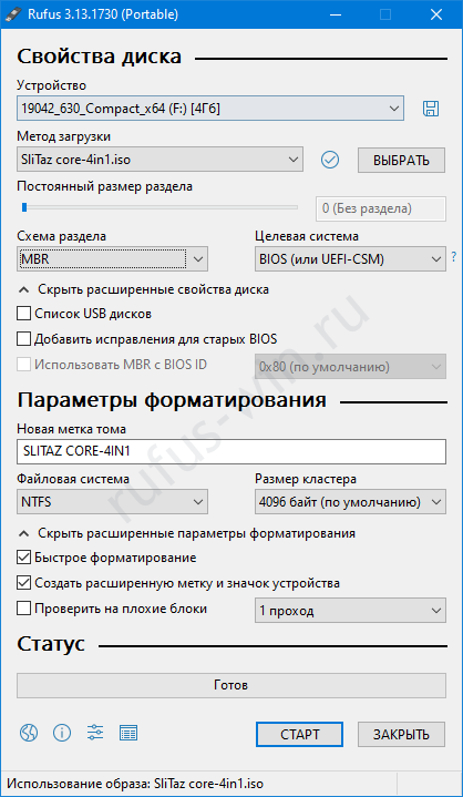 Подготовка USB образа | Ubuntu MATE