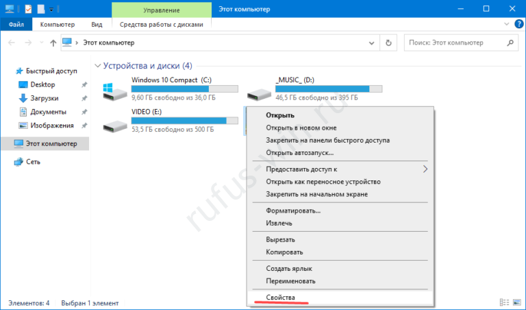 Rufus схема разделов что выбрать windows 10