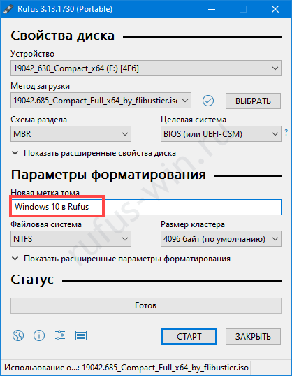 Восстановление размера флешки windows 10