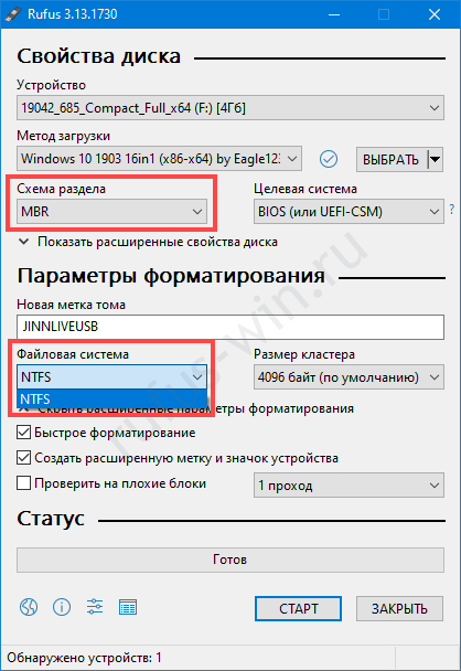 Что выбрать при создании загрузочной флешки в Rufus - FAT32 или NTFS?