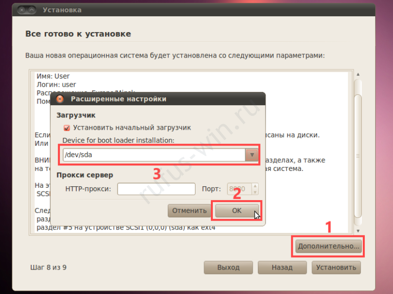 Загрузочная флешка Linux (Ubuntu) через Rufus: создание образа