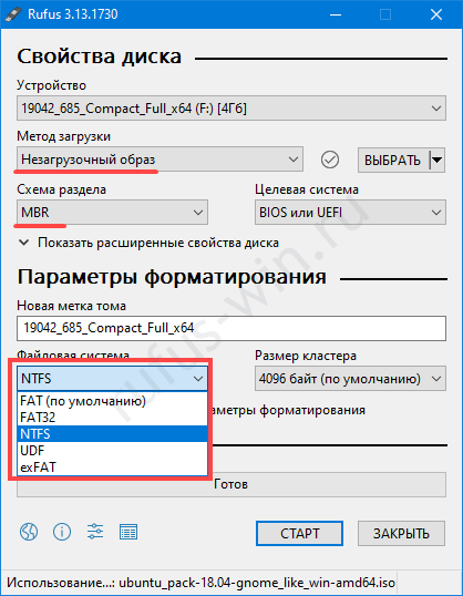 Что выбрать при создании загрузочной флешки в Rufus - FAT32 или NTFS?