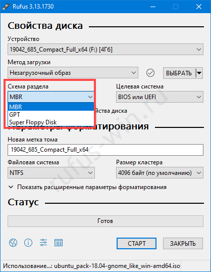 Что выбрать при создании загрузочной флешки в Rufus - FAT32 или NTFS?