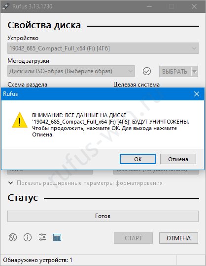 Как восстановить флешку после media creation tool